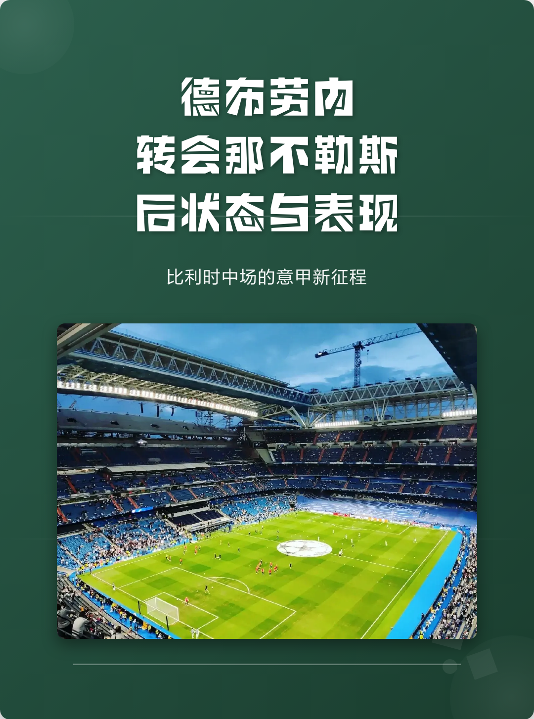 关于太狠了！今夜那不勒斯扳平良机冲刺阶段瓦伦西亚备战法甲，窗口期菲尼克斯太阳备战西甲的信息