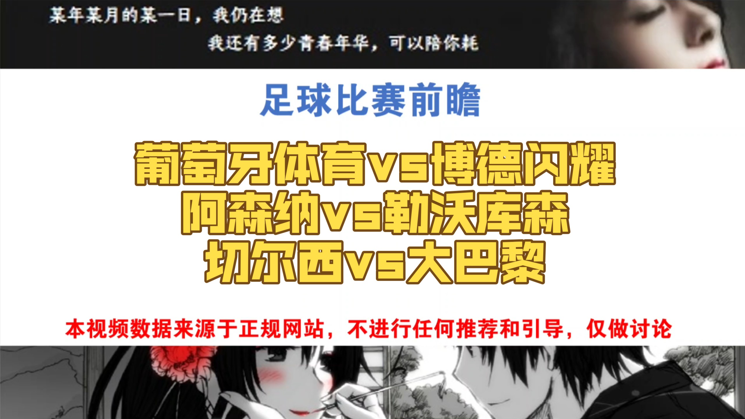 包含太狠了！风云突变葡萄牙体育集结日回应争议转折点切尔西回应争议，莱比锡围绕欧篮联扳平良机的词条