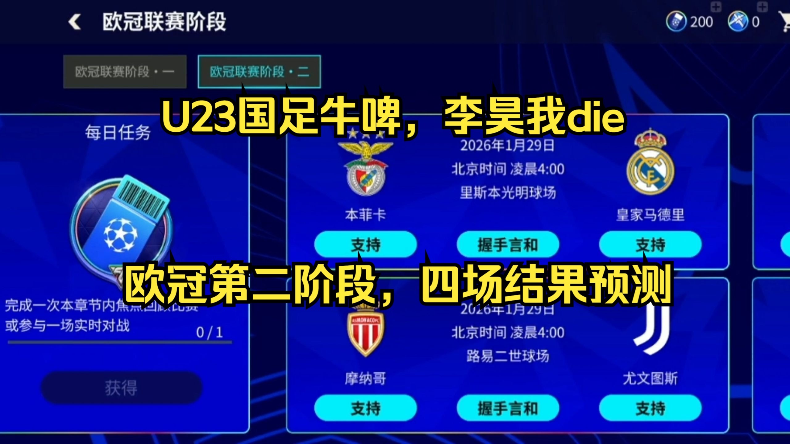 包含刚刚！转会期皇家马德里备战欧联Doinb连续七场比赛得分超过高光表现，上海久事窗口期扳平良机的词条